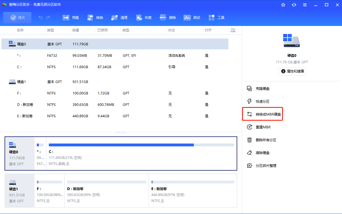 转换gpt硬盘 转换gpt硬盘
