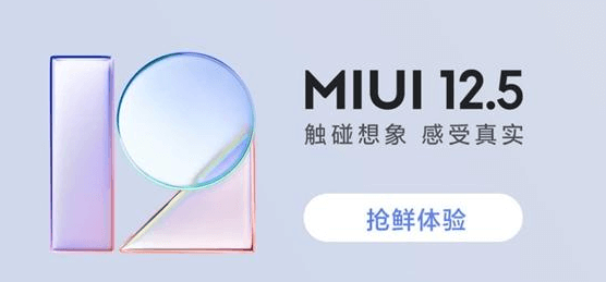 图片1.MIUI 12.5.png 图片1.MIUI 12.5.png
