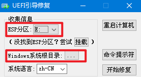 选择创建的分区 选择创建的分区