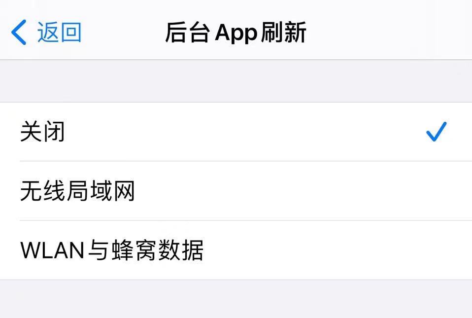 关闭后台APP刷新