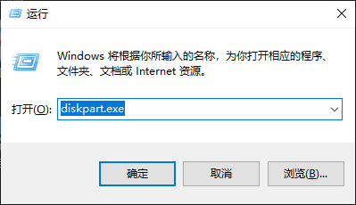 查看分区类型 查看分区类型