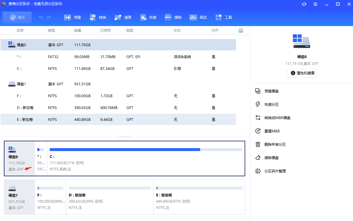 提高电脑速度-14.png 提高电脑速度-14.png
