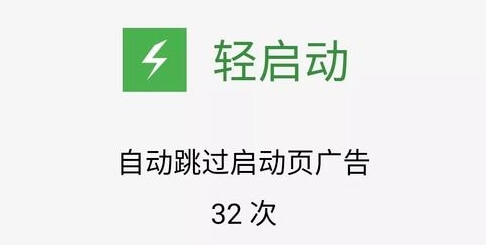 2.轻启动.jpg 2.轻启动.jpg