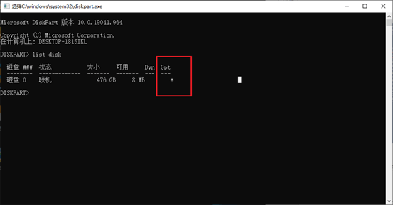 分区类型 分区类型