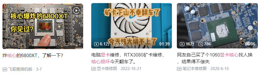 核心损坏 核心损坏