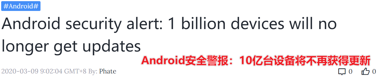 图片9.很多安卓设备被抛弃.png 图片9.很多安卓设备被抛弃.png