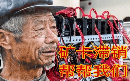 矿卡售卖-13.png 矿卡售卖-13.png