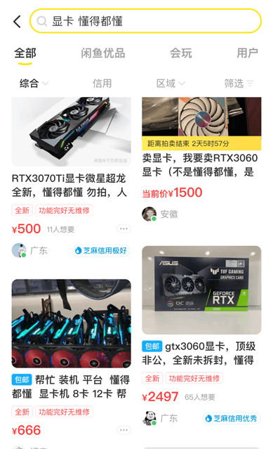 网络搜索懂得都懂 网络搜索懂得都懂