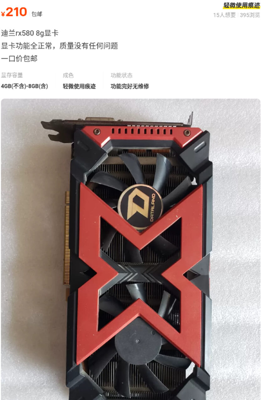 RX580