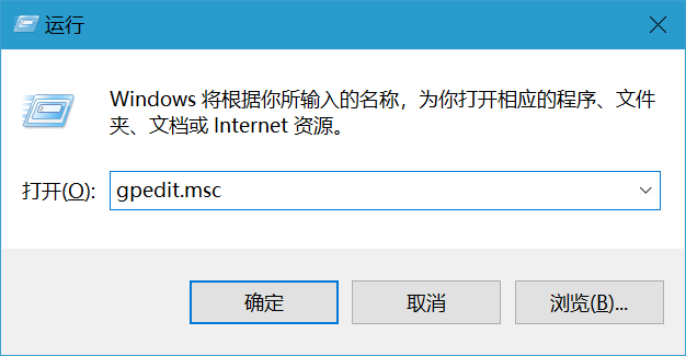 图片2.运行窗口输入gpedit.msc.png