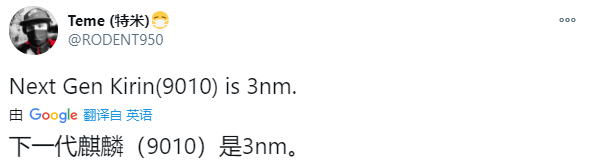 图片3.爆料截图 消息来源:RODENT950.png 图片3.爆料截图 消息来源:RODENT950.png