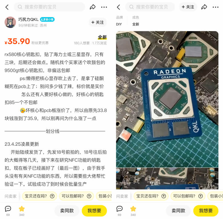 GPU钥匙扣 GPU钥匙扣