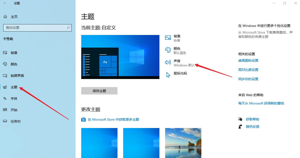 开启启动音步骤2 开启启动音步骤2