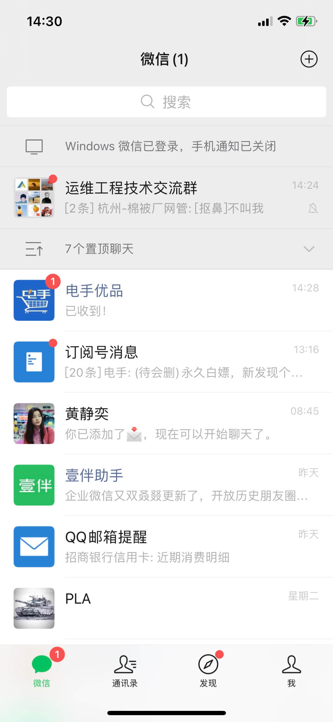 置顶聊天折叠后 置顶聊天折叠后