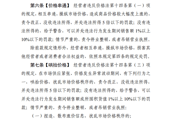 市场监管局征求意见 市场监管局征求意见