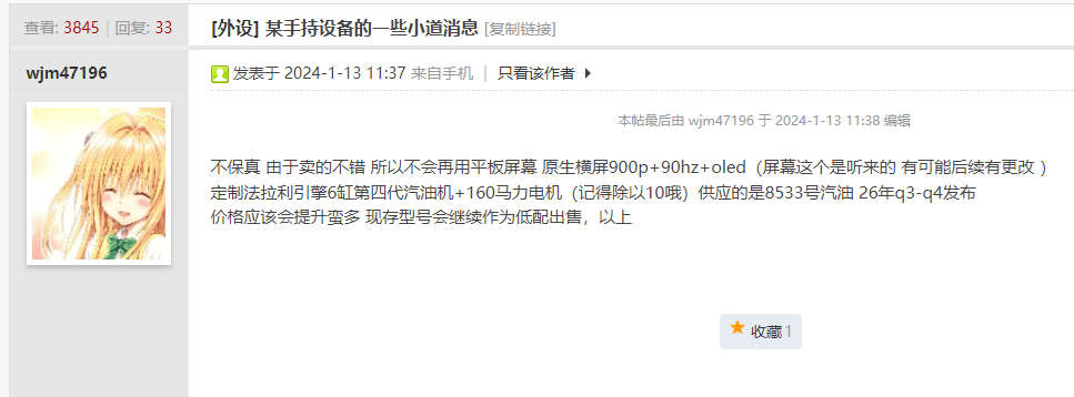 论坛截图 论坛截图