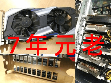 图片4.老显卡.png 图片4.老显卡.png