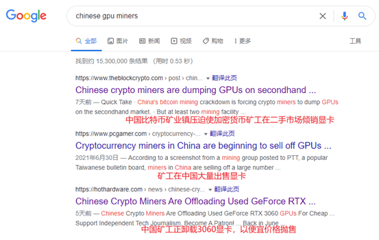 大量外媒文章内容有关中国矿卡 大量外媒文章内容有关中国矿卡