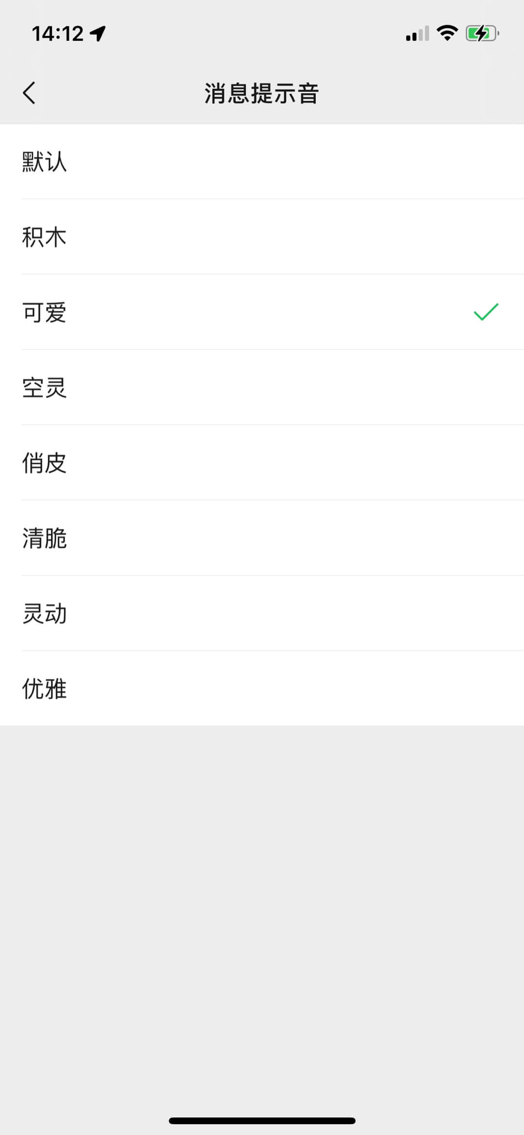 消息提示音选择 消息提示音选择