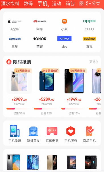 网络销售安卓手机品牌 网络销售安卓手机品牌
