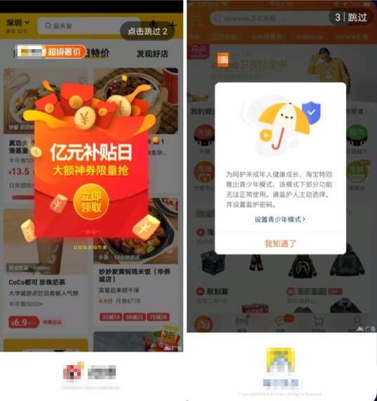 手机APP广告 手机APP广告