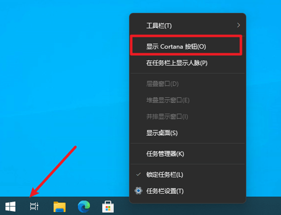 关闭Cortana按钮 关闭Cortana按钮