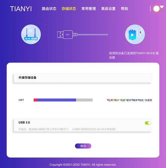 使用额外设备互传文件