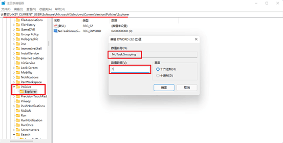 取消组合任务栏图标 取消组合任务栏图标