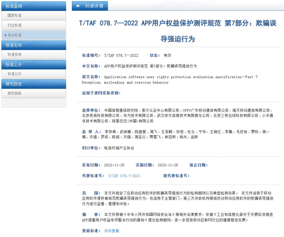 手机广告相关规范细则发布 手机广告相关规范细则发布