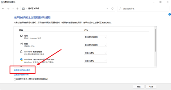 点击界面选项 点击界面选项