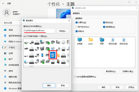 找到对应图标 找到对应图标
