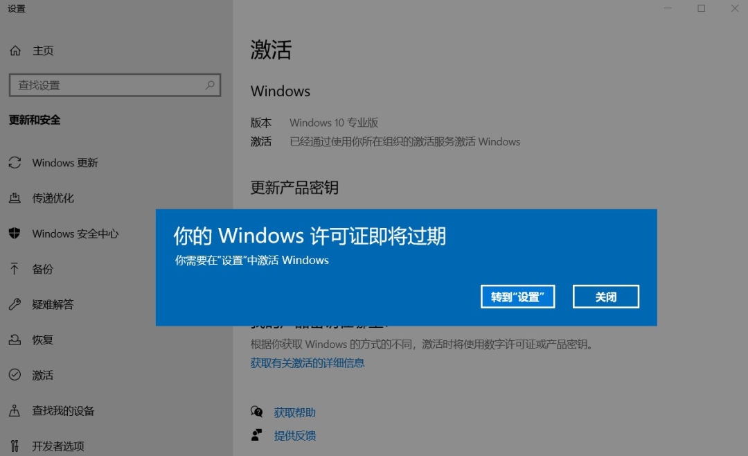 5.Windows许可证即将过期.jpg 5.Windows许可证即将过期.jpg