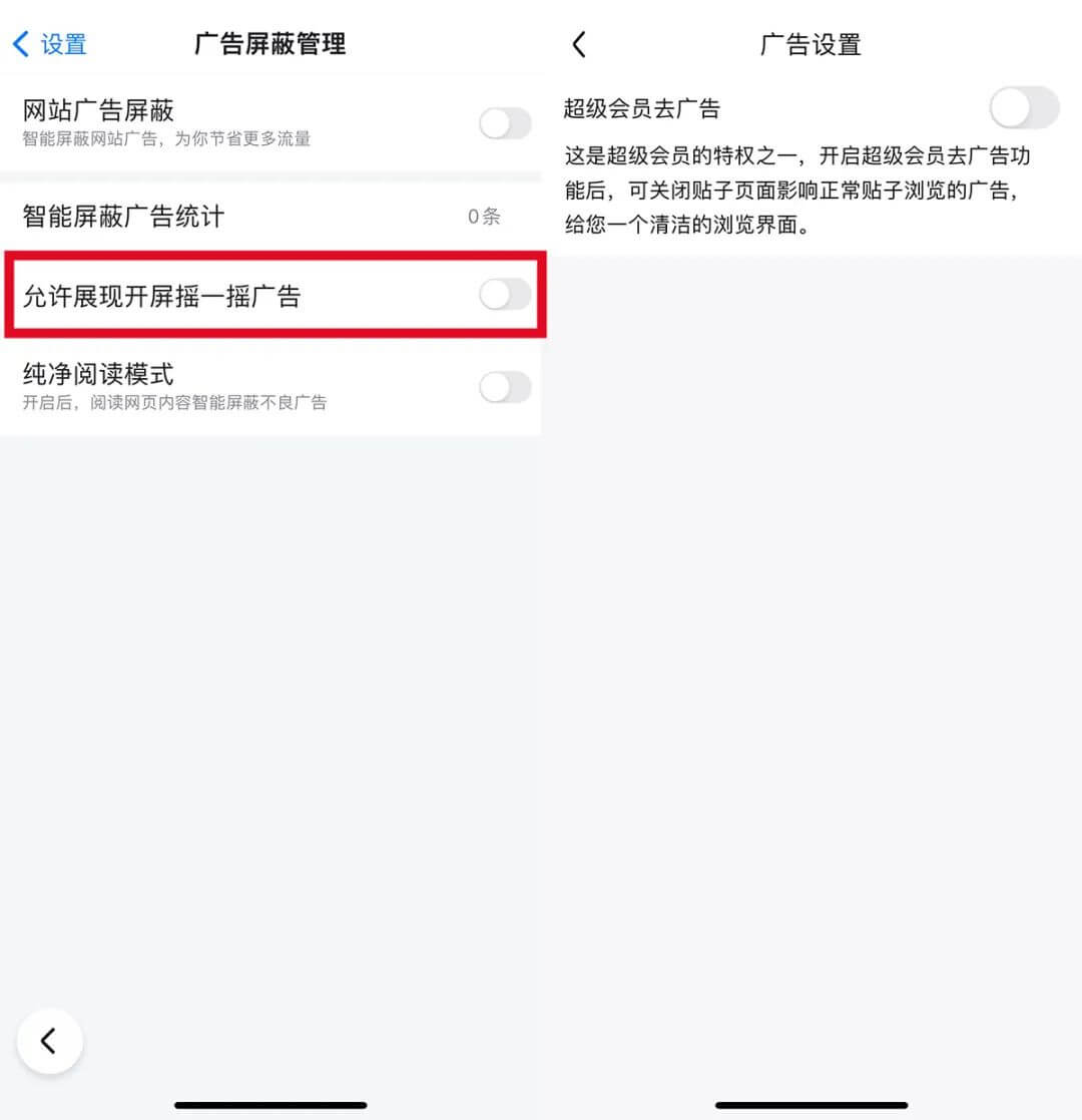 广告设置 广告设置