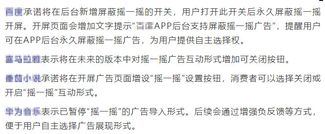 APP整改 APP整改