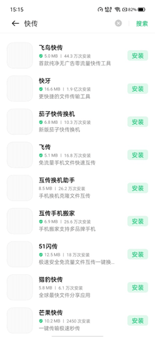 利用软件传输文件