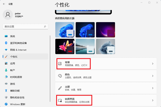 设置壁纸 设置壁纸