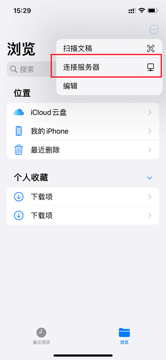 iOS文件APP连接