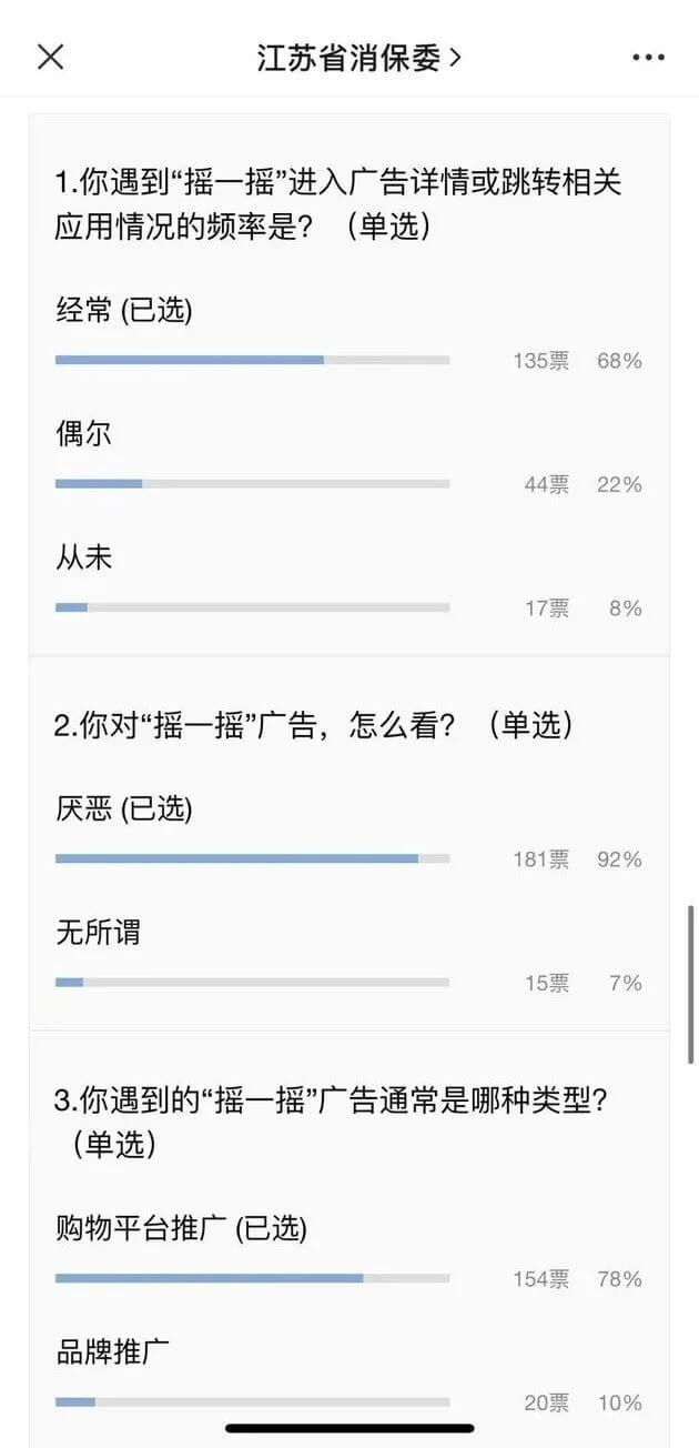 江苏省消保委调查 江苏省消保委调查
