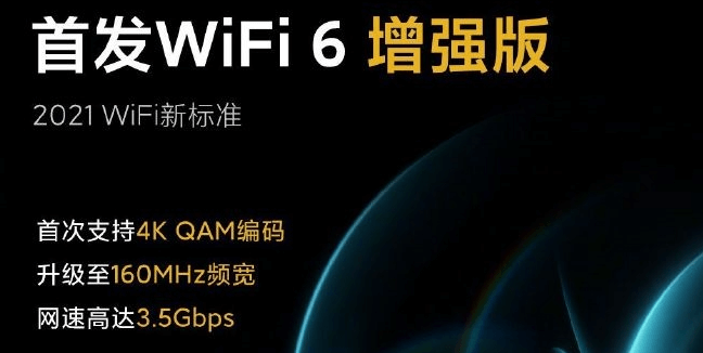 图片3WiFi6增强版.png 图片3WiFi6增强版.png