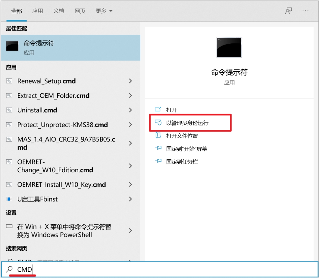 10.以管理员身份运行.jpg 10.以管理员身份运行.jpg