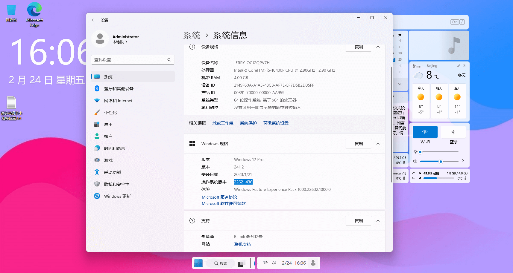Win11 22621 的精简修改版本.png Win11 22621 的精简修改版本.png