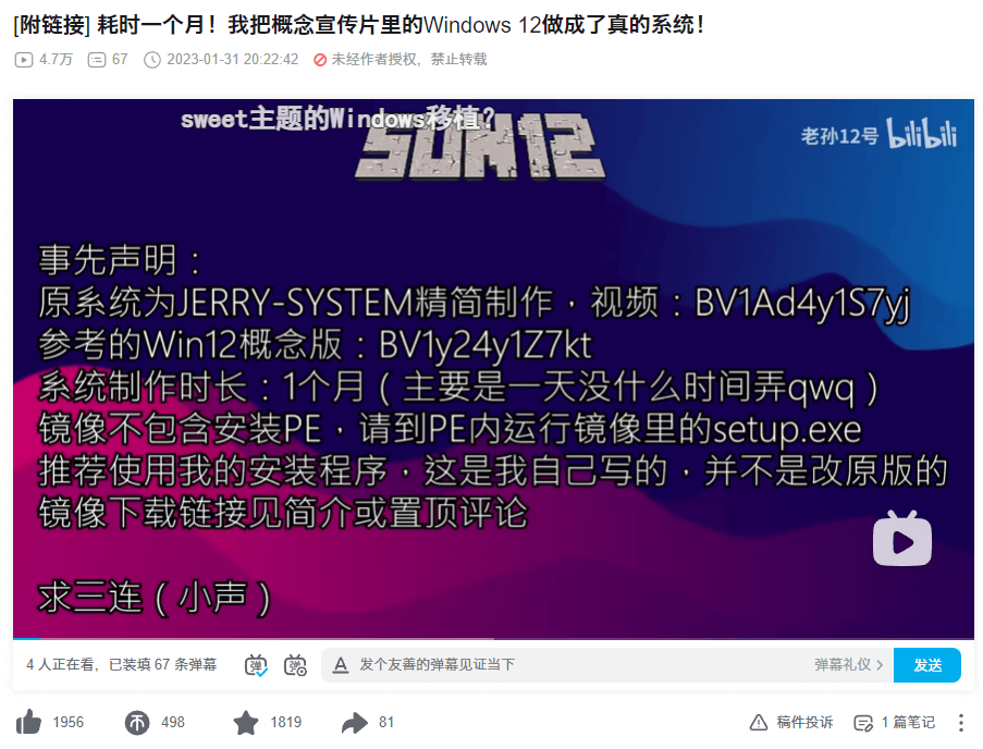 Windows 12 概念版 UP主版.png Windows 12 概念版 UP主版.png