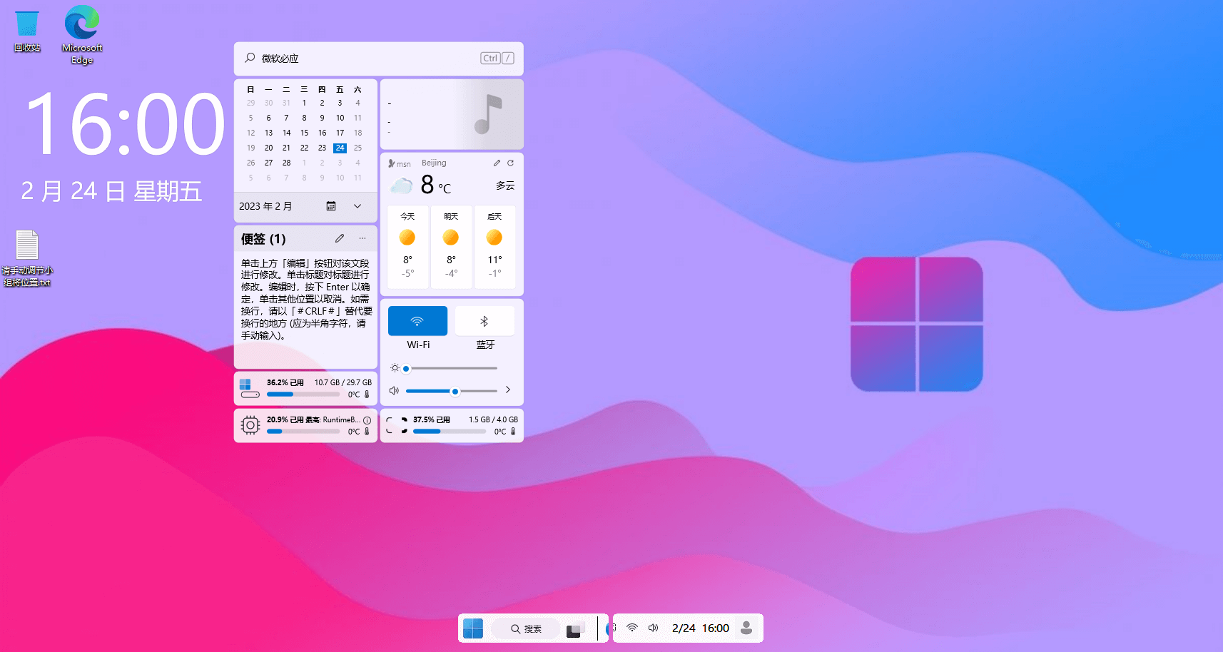 雨滴小组件.png 雨滴小组件.png