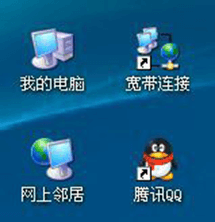 我的电脑 我的电脑