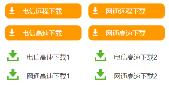 图片2.下载通道.png