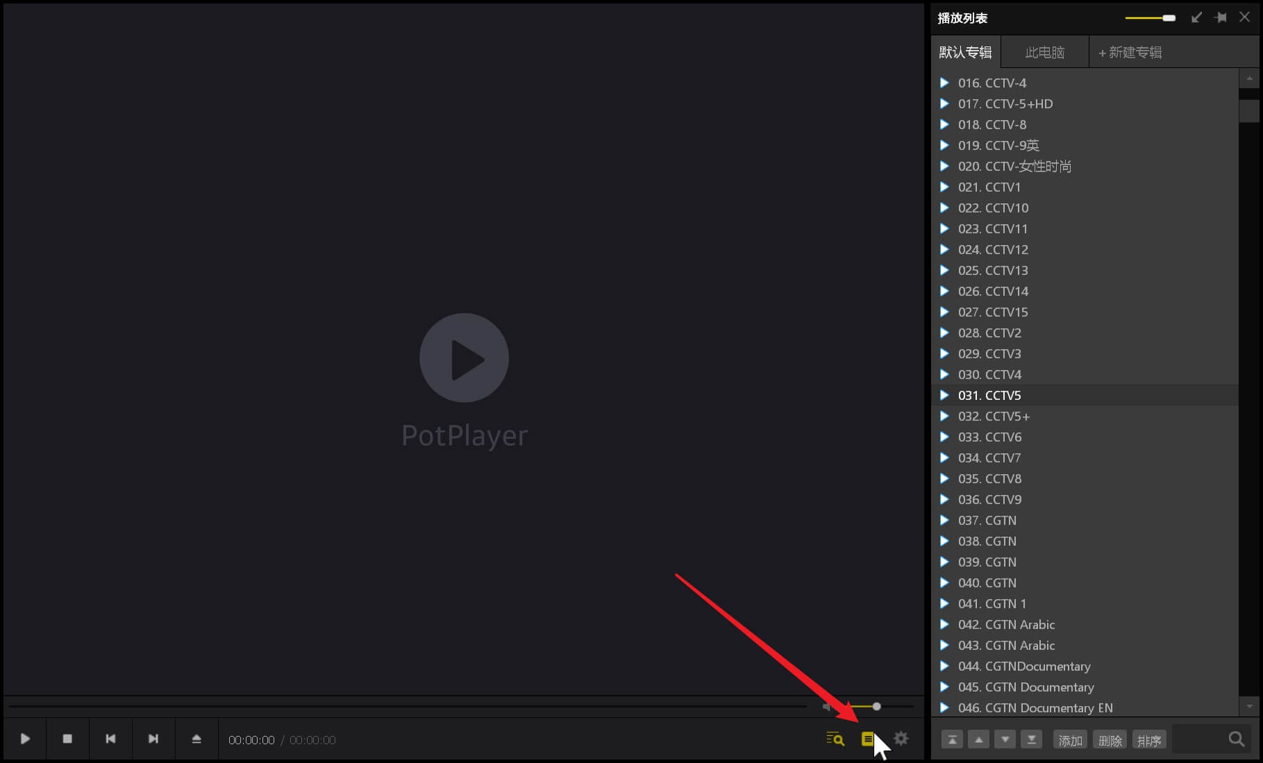 切换电视频道 切换电视频道