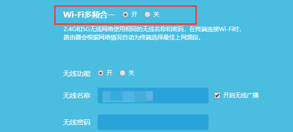 图片12.WiFi双频合一.png