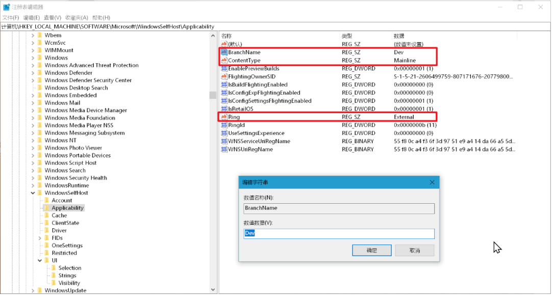 修改对应文件值