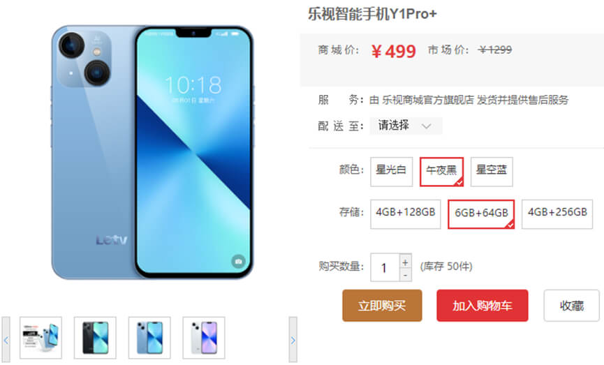 乐视Y1 Pro +.jpg