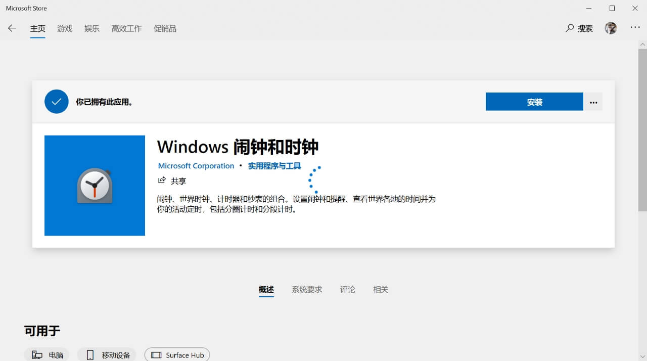 4.卸载了闹钟和时钟.jpg 4.卸载了闹钟和时钟.jpg